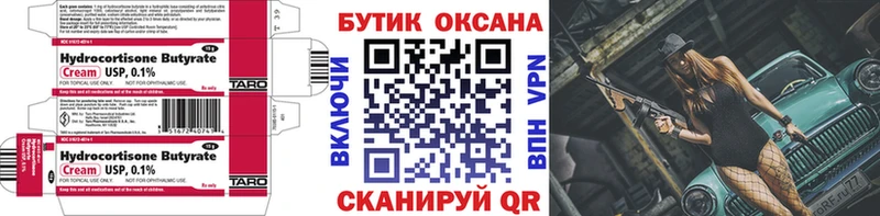 Бутират оксибутират  продажа наркотиков  Цимлянск 