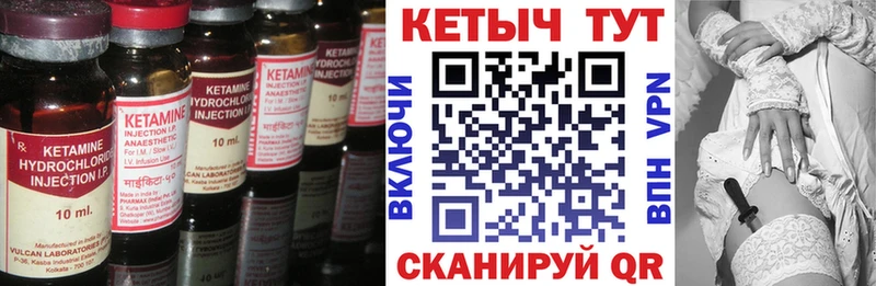 КЕТАМИН VHQ  mega вход  Цимлянск  закладка 